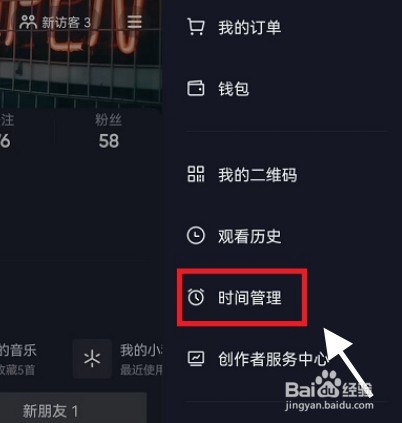 抖音内容偏好如何设置