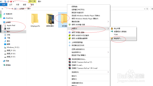 Windows 10如何删除访问共享文件夹的用户