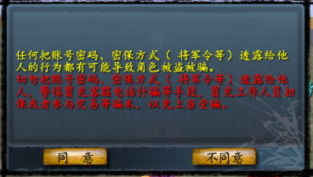天下3藏宝阁怎样的登记？