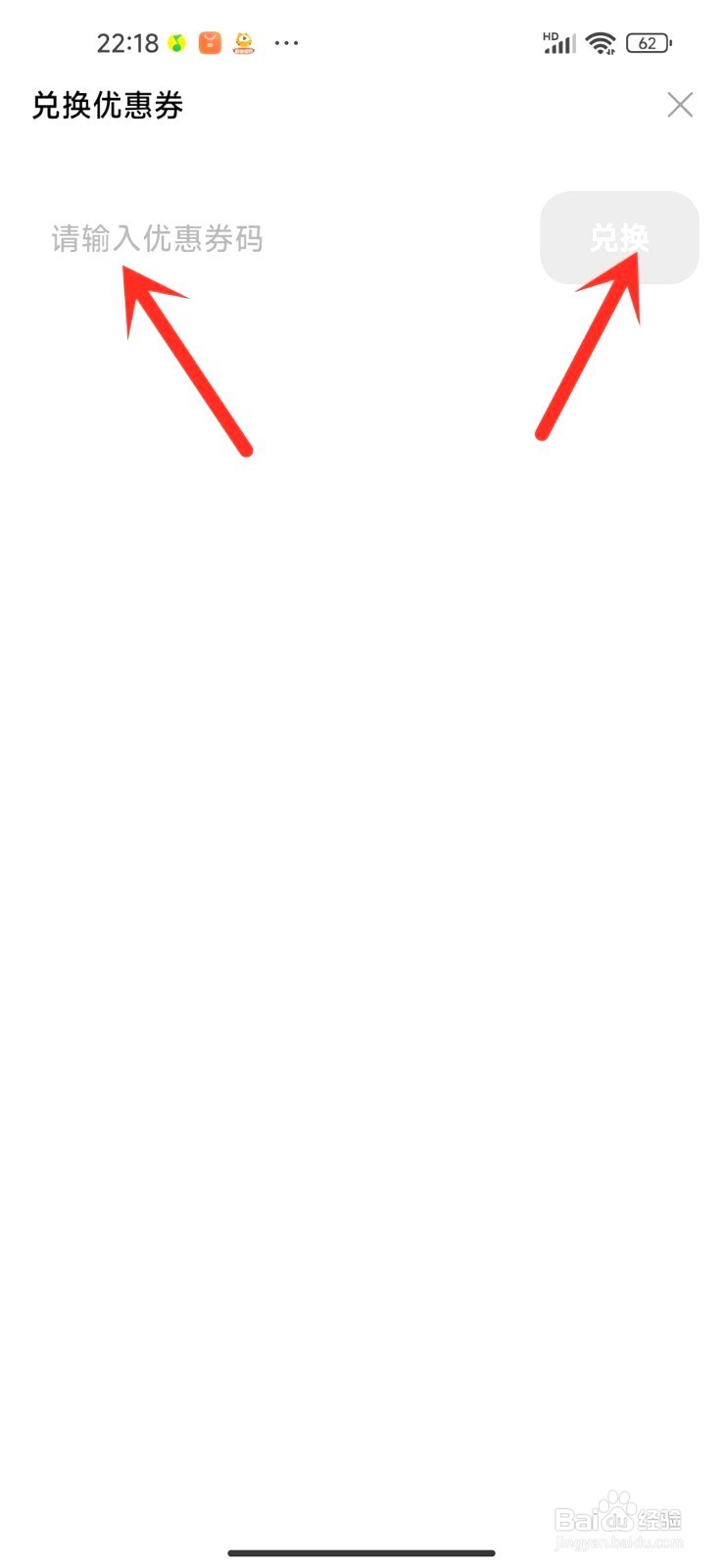 小米游戏中心优惠券兑换码要怎么使用