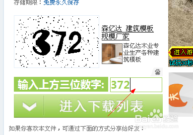 文件丢失或卸载软件时误删文件怎么办！