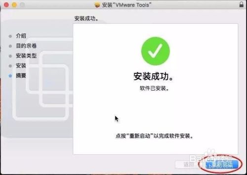 Win10电脑虚拟安装苹果MacOS无敌完整版
