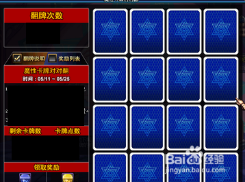 dnf5.20卡牌对对翻攻略