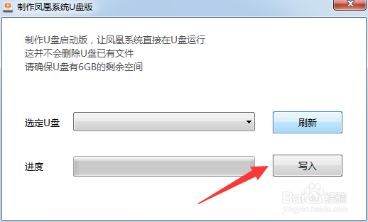 U盘版Android系统制作方法 Android系统U盘制作