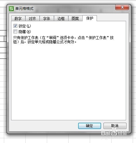 WORD怎么限制修改工作表