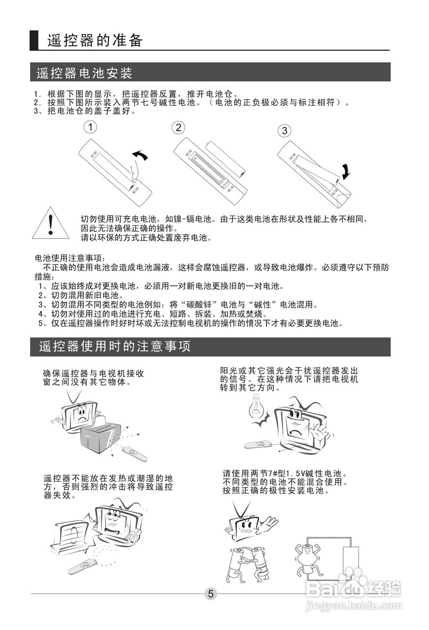 海尔L40A11-AK液晶彩电使用说明书:[1]