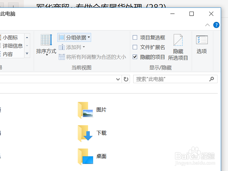 如何恢复电脑上的隐藏文件