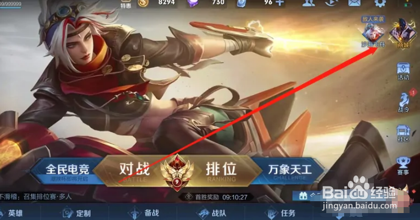 王者荣耀后羿无尽星芒皮肤如何得到？