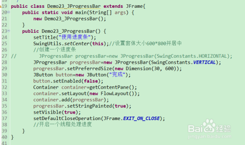 Swing 进度条组件怎么用