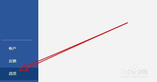 Word插入页码不可用怎么办