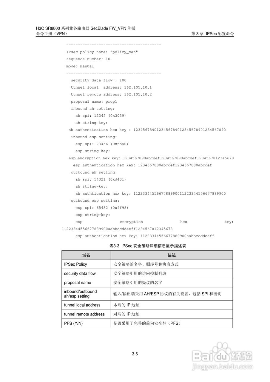 华三交换机SR8800型说明书:[5]