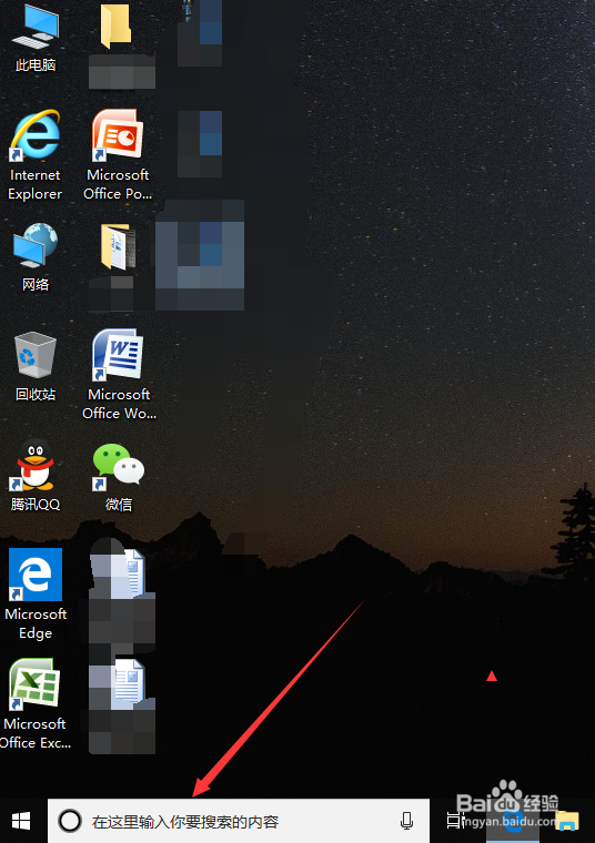 怎么打开Win10系统自带截图工具