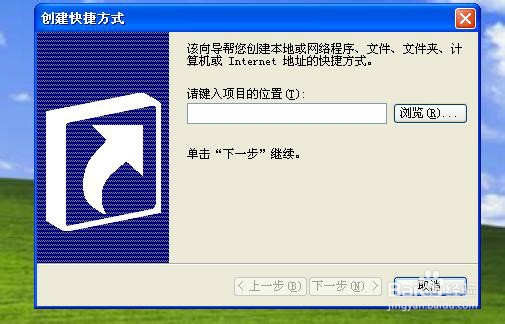 如何在桌面上添加定时关机快捷键