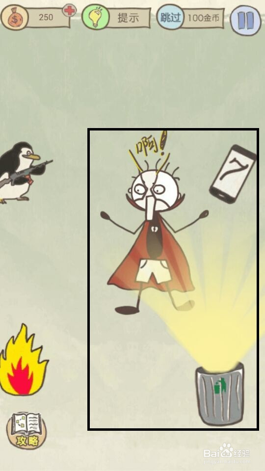 史小坑的爆笑生活15攻略：第9--16关