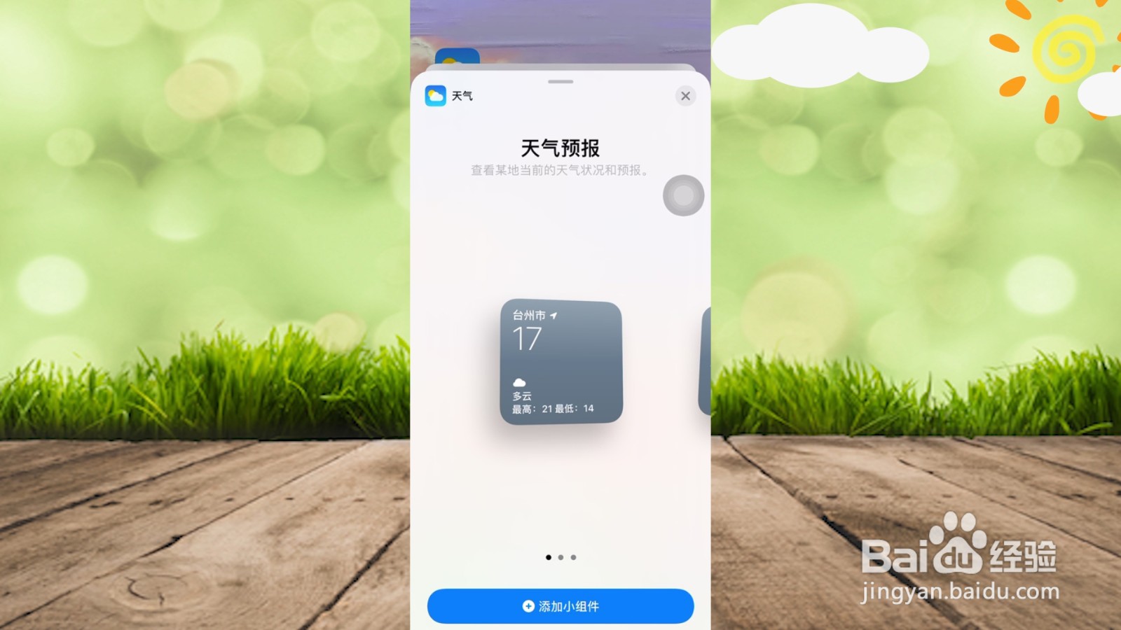 苹果手机界面布局怎么设置