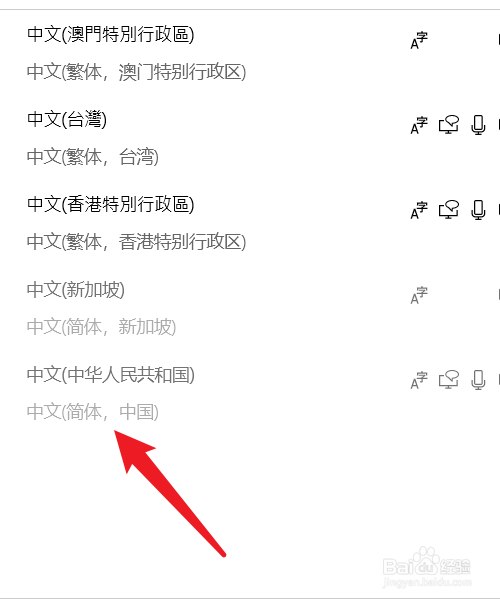 笔记本打字为什么不能出现汉字
