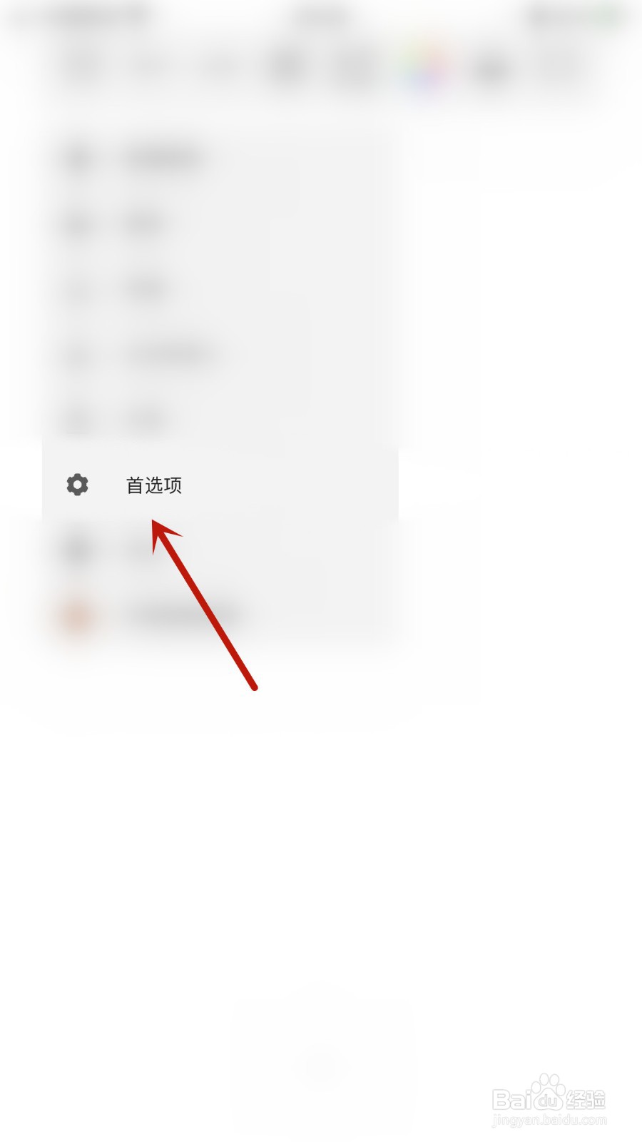 Sketchbook如何开启小双圆盘