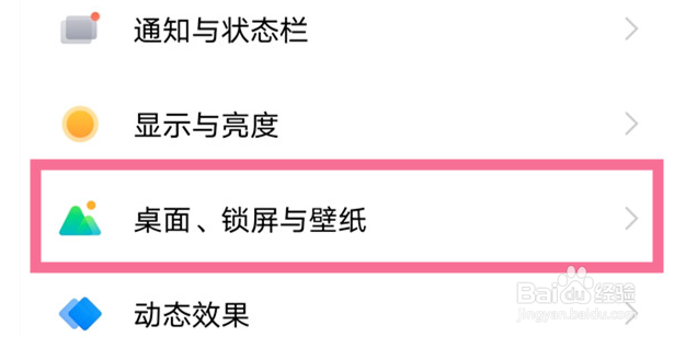 vivos15图标大小在哪设置