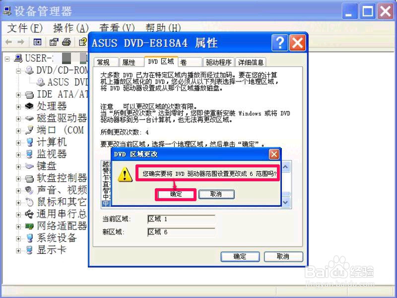 光驱弹不出怎么办