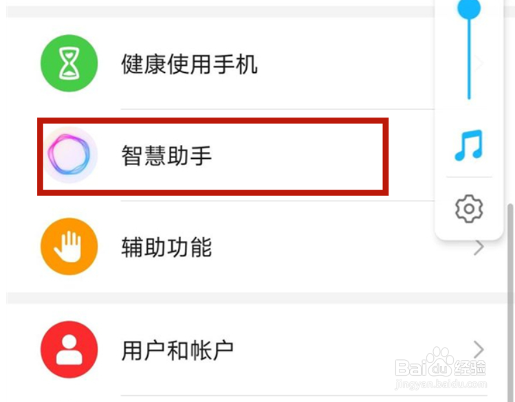 荣耀手机怎样唤醒yoyo