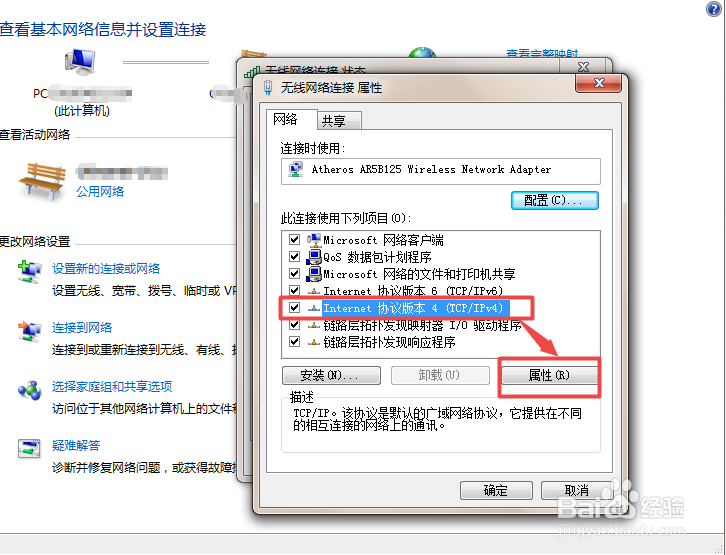 如何查看DNS服务器地址以及IP地址