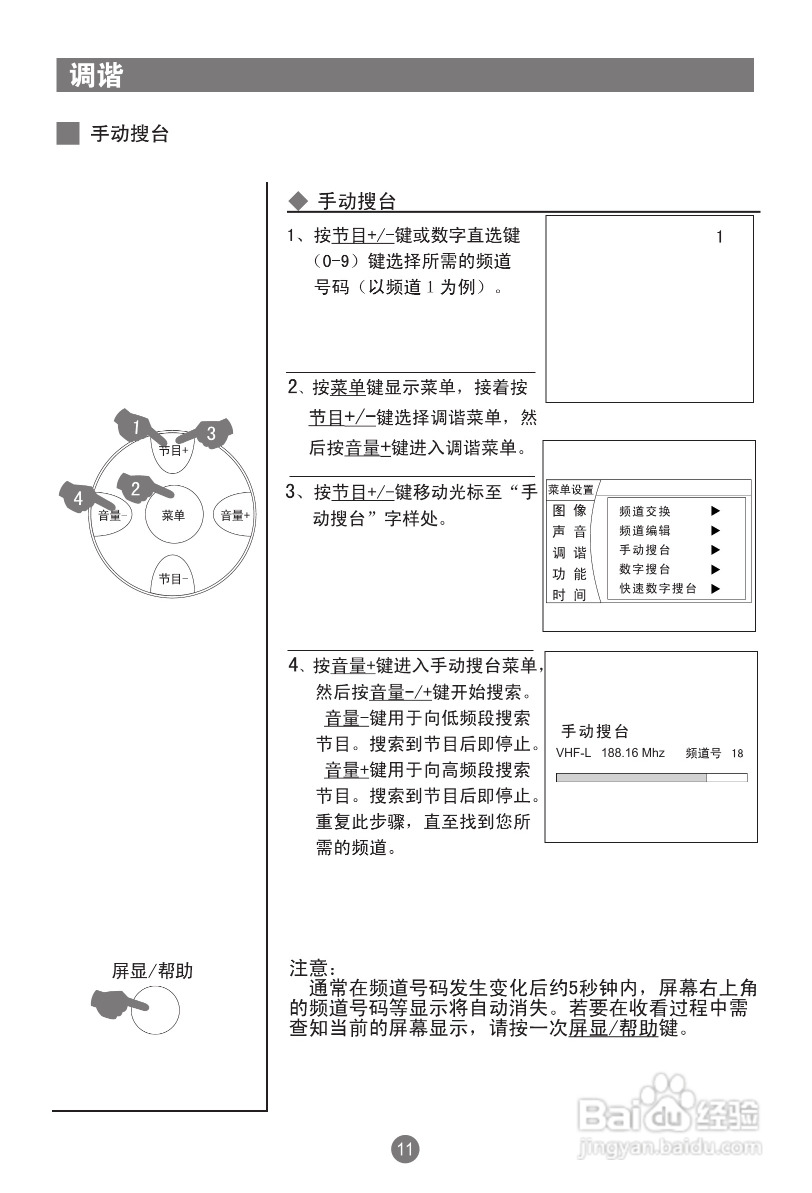 海尔D29FA9-A彩电使用说明书:[2]
