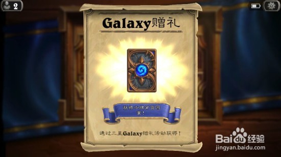 安卓炉石传说如何设置国服