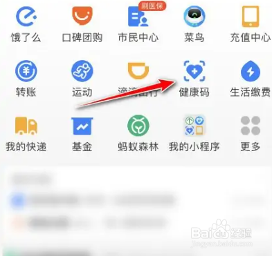 社区报备怎么弄