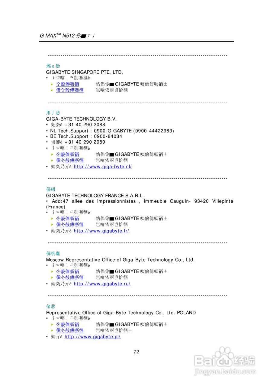技嘉N512笔记本电脑使用说明书:[9]
