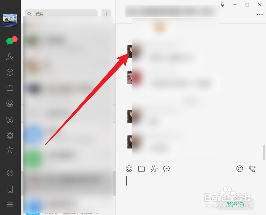 电脑版微信怎么加好友