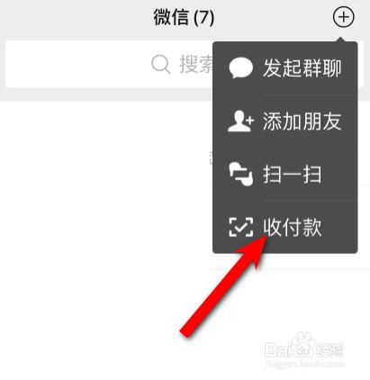微信怎么关闭收款码