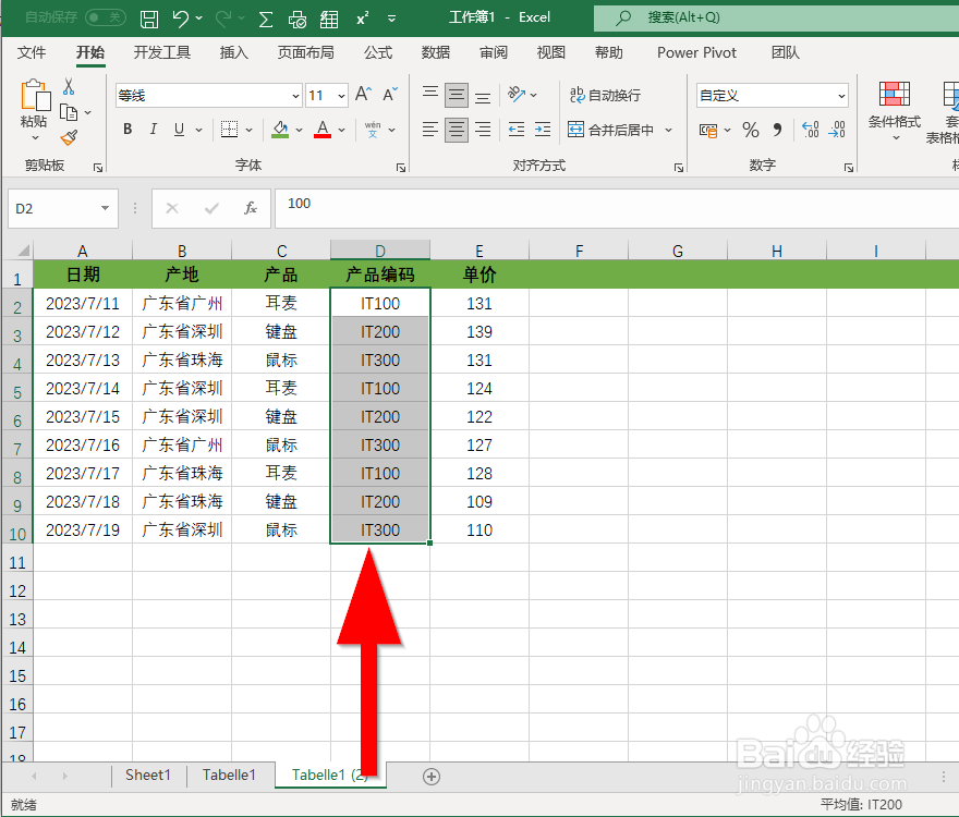 如何在Microsoft Excel中用占位符快速输入文本