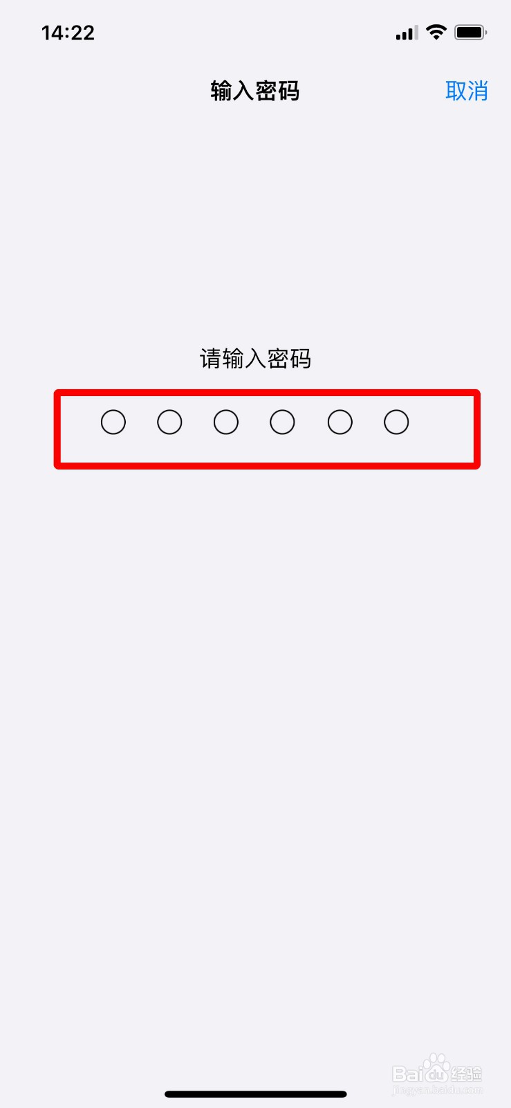 iPhone12pro如何更新到最新系统