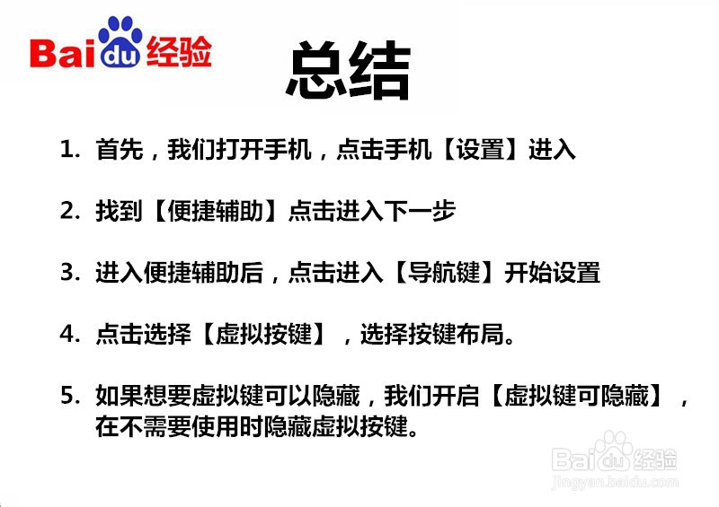 oppo下面的三个功能键怎么调出来