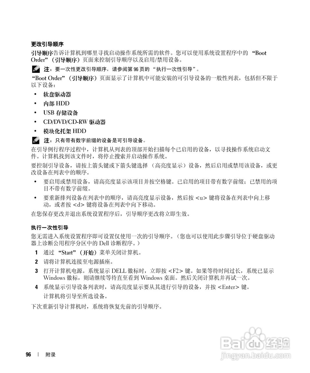 戴尔Inspiron 6000笔记本电脑使用说明书:[10]