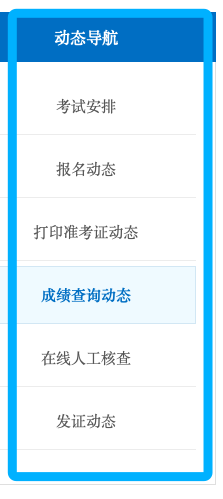 二建准考证在哪打印