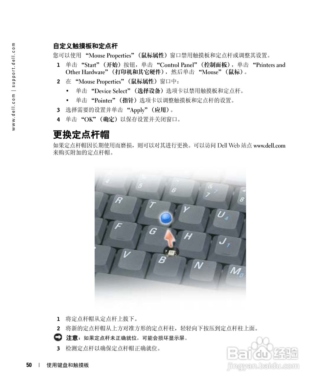 戴尔Inspiron 9100笔记本电脑使用说明书:[5]