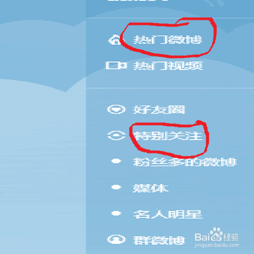 如何注册新浪微博并认证,让你的微博赚钱