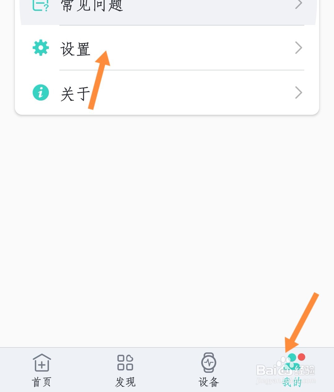 如何退出睡眠呼吸研究项目