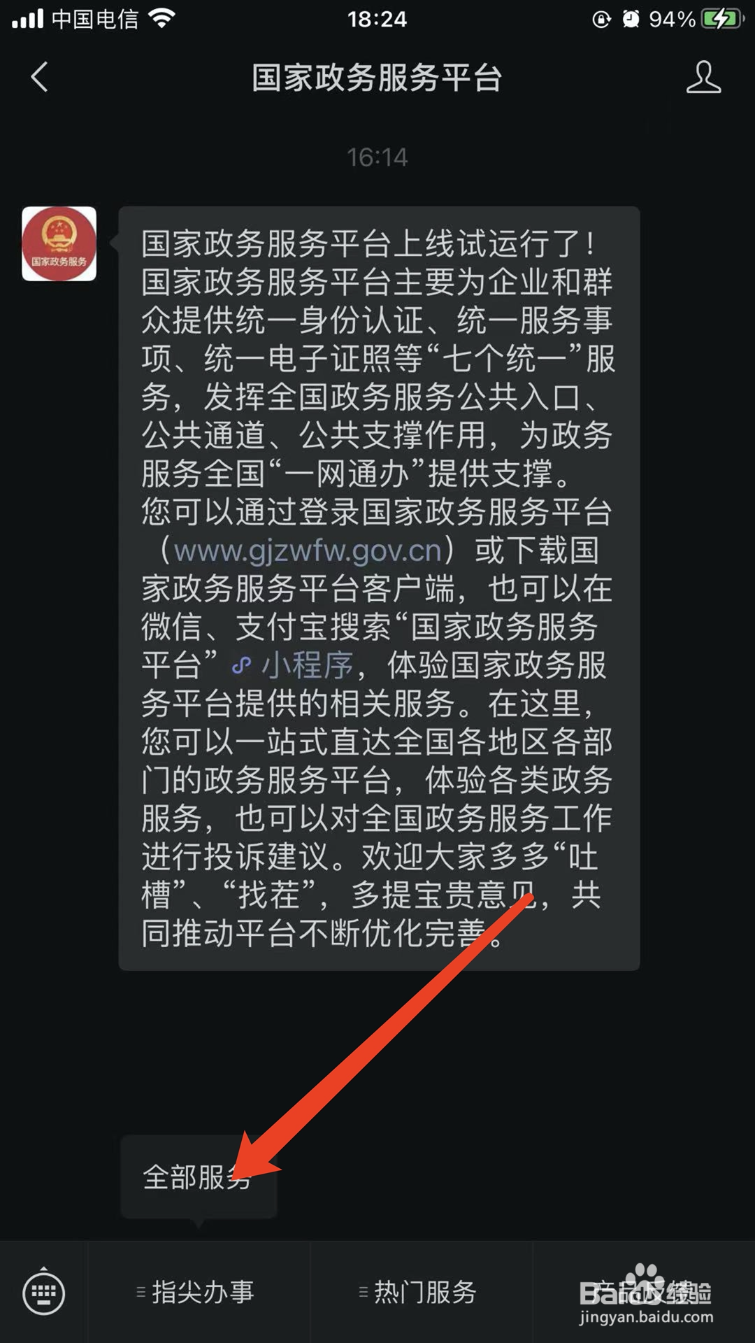 如何用微信查询国(境)外学历学位认证书？