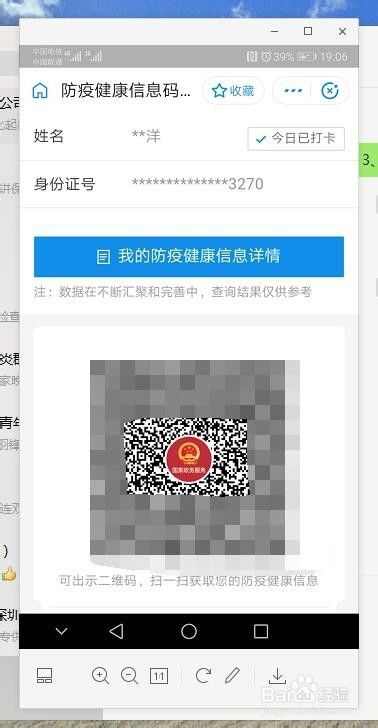 疫情期间如何使用支付宝获取健康码