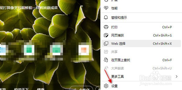 edge浏览器提示此站点不安全怎么解决