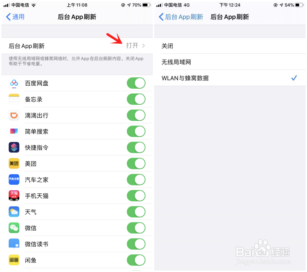如何预防iPhone偷跑流量