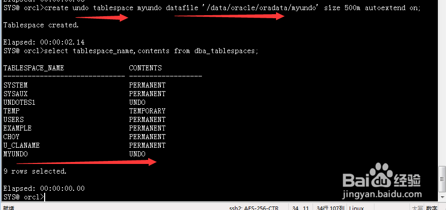 oracle-undo表空间管理