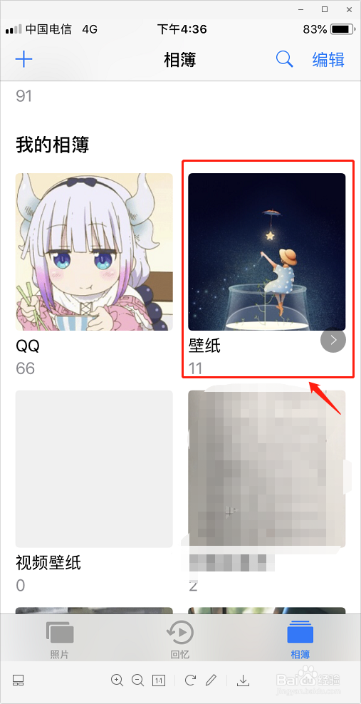 iphone如何隐藏相册视频