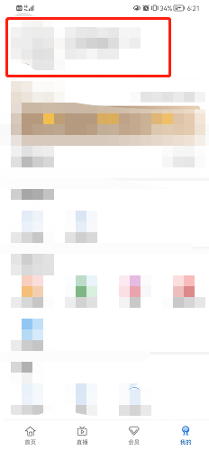 手机电视怎么绑定微信账号？