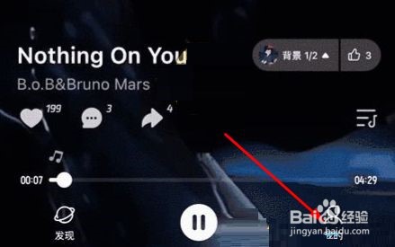 波点音乐桌面歌词怎么开启
