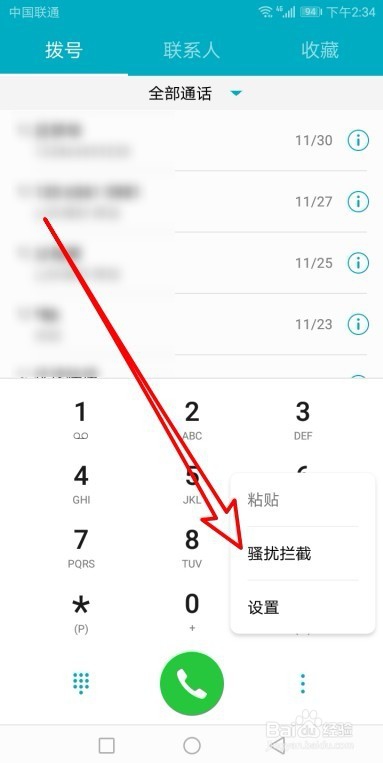 华为荣耀畅玩7C怎么样自动拦截垃圾短信