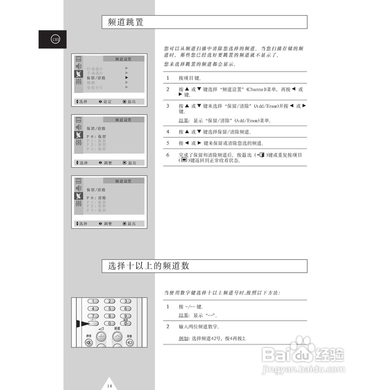 三星CS-29M16MA彩电使用说明书:[2]
