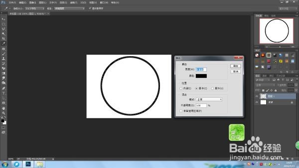 PS制作logo设置